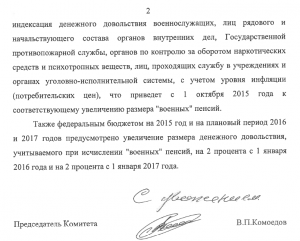 Ответ МО 2.PNG