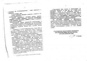 указания Лиршафт.jpg