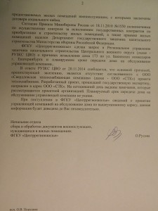 Ответ 2.JPG