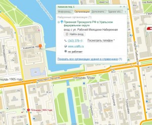 ПП_РФ_УФО.JPG