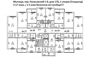 Схема этажа 17Б.jpg