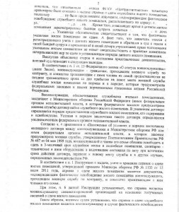 Суд   24.12.2014 г.1.jpg