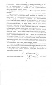 Красов-2.jpeg