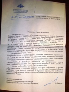 ДЖО МО РФ.JPG