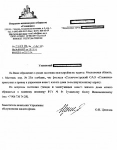 ответ славянка.jpg