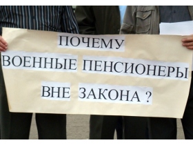 Пенсионеры вне закона.jpg