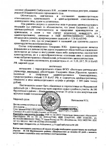 Дело 5-1036-14 8.jpg