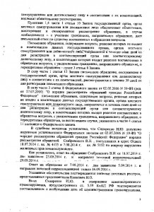 Дело 5-1036-14 7.jpg