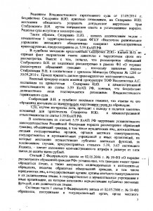 Дело 5-1036-14 6.jpg