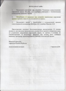 представление командарму 30001 [Разрешение рабочего стола].jpg