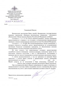 Ответ ЗРУЖО.jpg