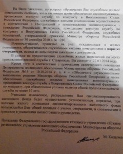 Ответ_cr.jpg