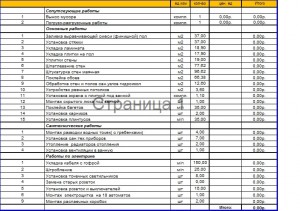 Смета.jpg