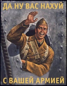 нах с армией.jpg