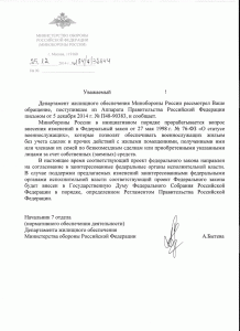 ответ на обращение.gif