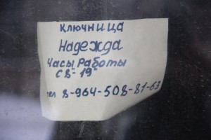 Изменение размера IMG_9856.JPG