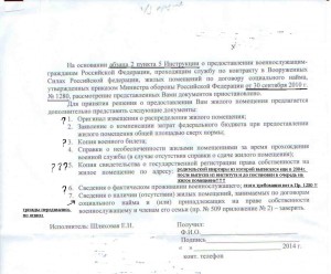 Недостатки.JPG