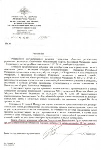 ответ ДЖО.jpg