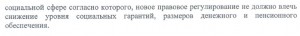 14-08-20_Из аппеляции МВ_2.jpg