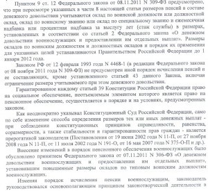14-08-20_Из аппеляции МВ_1.jpg