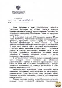 Ответ зам директора по поднаему 1.jpg