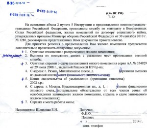 Список недостатков.jpg