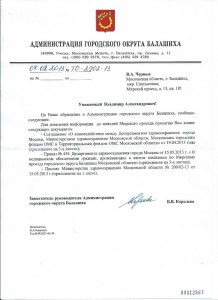 2013_Препроводительная.jpg
