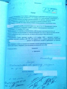 Рапорт увольнение обезличенный.JPG