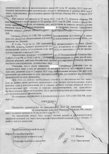 определение2 001.jpg