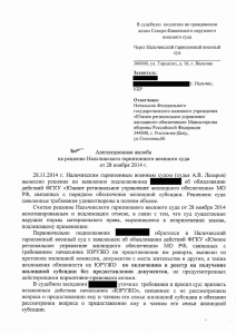Апелляция 1.png