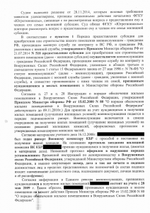 Апелляция 2.png