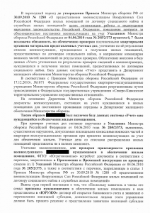 Апелляция 3.png