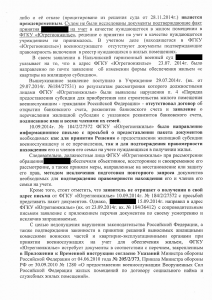 Апелляция 4.png