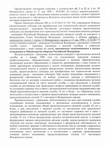 Апелляция 5.png