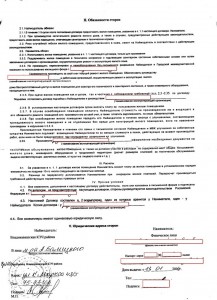 Договор соц.найма лист 2.jpg