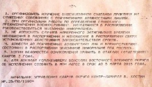 Лист 3а.jpg