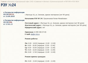 рэу №24.jpg