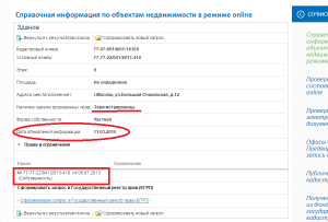 реестр_ЕГРП1.png