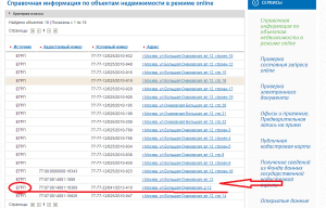 реестр_ЕГРП.png