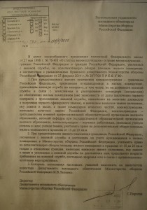 Распоряжение ДЖО по допметрам исх 6601 от 18-03-14.jpg