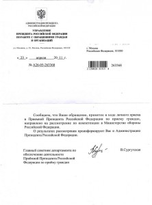 отыет от презтдента-2.jpg