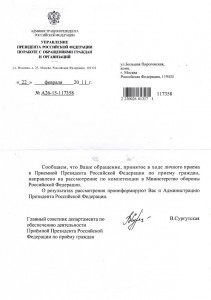 ответ от Пр..jpg