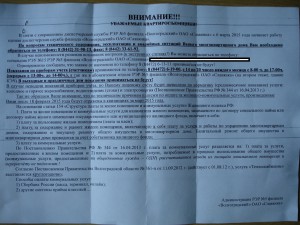 Агония Славянки.jpg