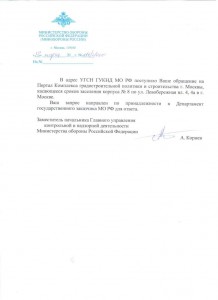 Ответ на запрос Левобережная.jpg