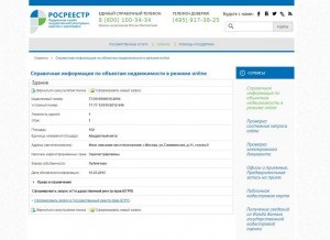9 корпус ЕГРП подробно.jpg