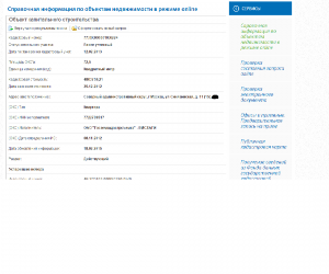 Права собственности.png