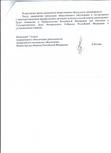Мой ответ 001.jpg