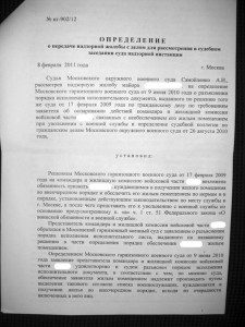 определение_1_об.jpg