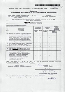 расписка.jpg