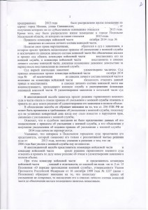 сканирование0001.jpg